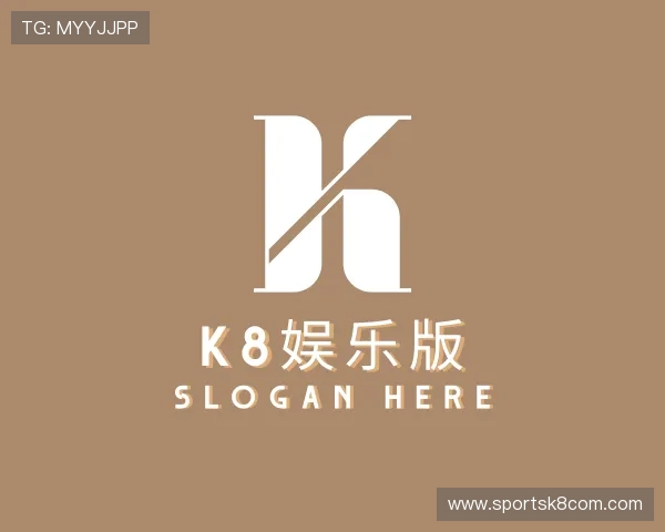 介绍k8娱乐版